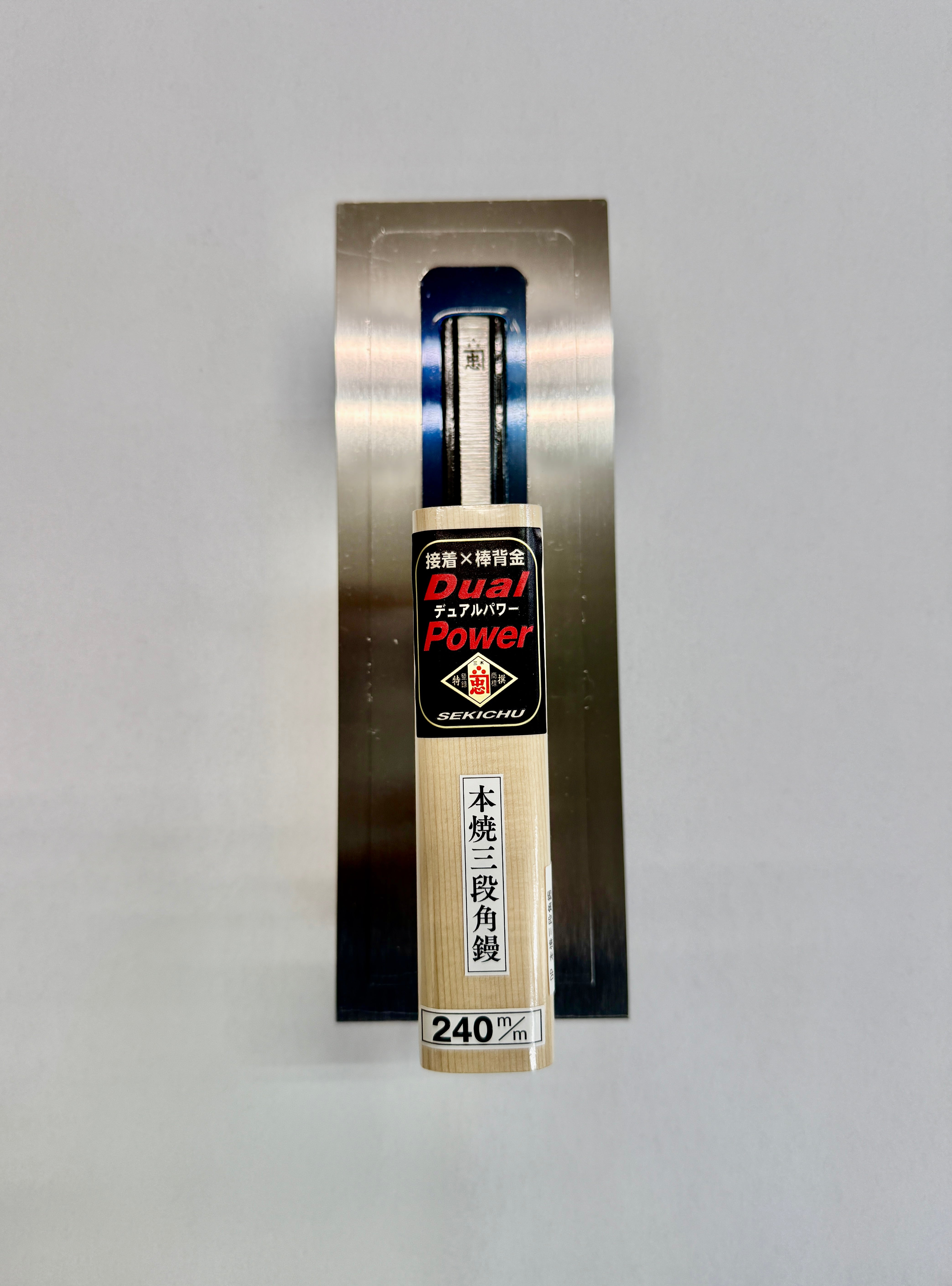 DP 本焼三段角鏝 240mm – 村松建材オンラインショップ
