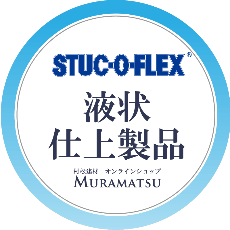 スタッコフレックス 液状仕上製品
