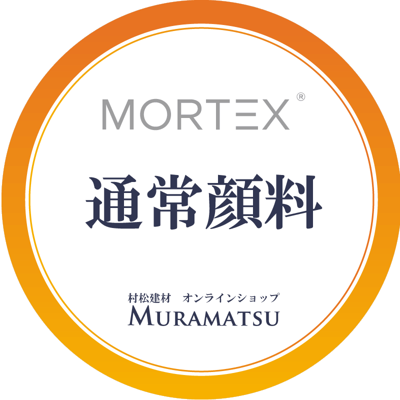 通常顔料