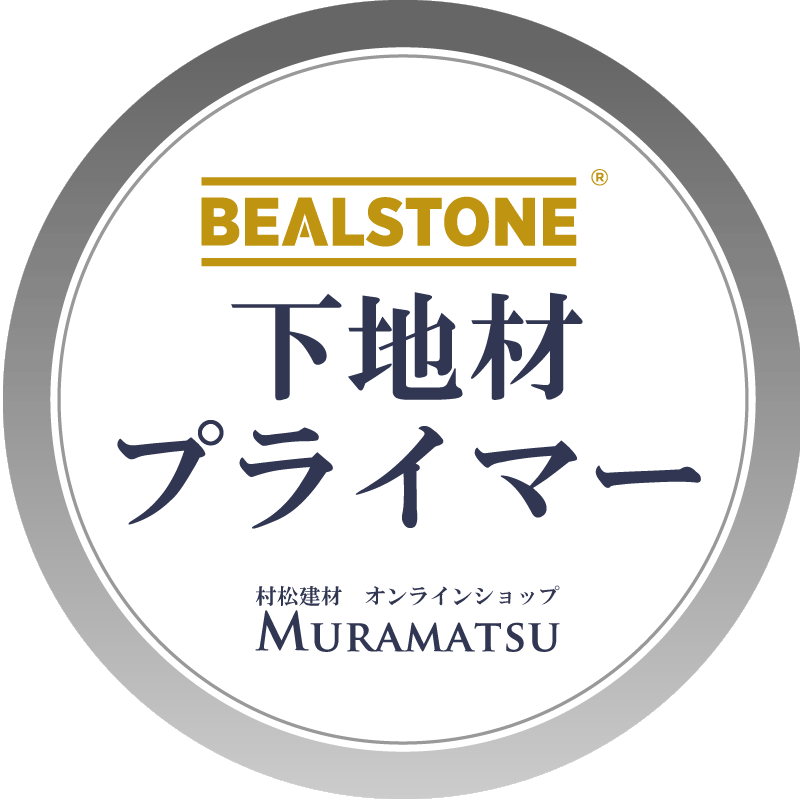 下地材・プライマー