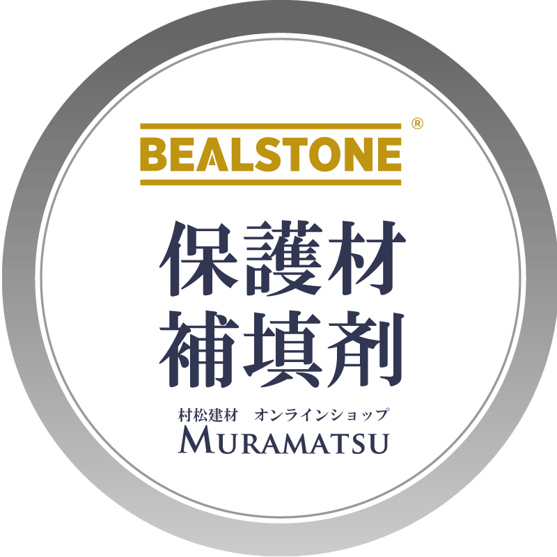 保護材・補填剤