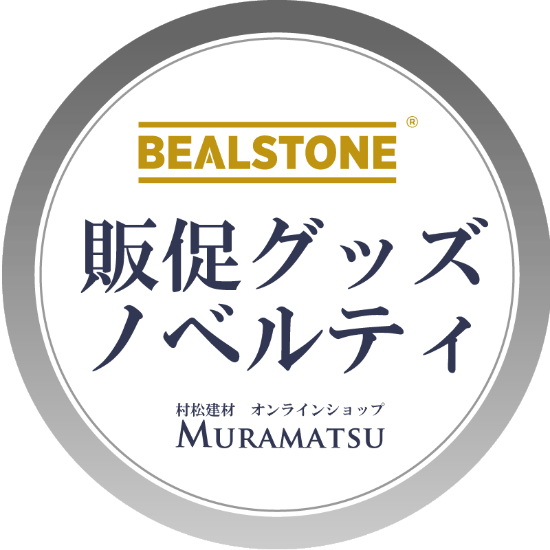 販促グッズ・ノベルティ