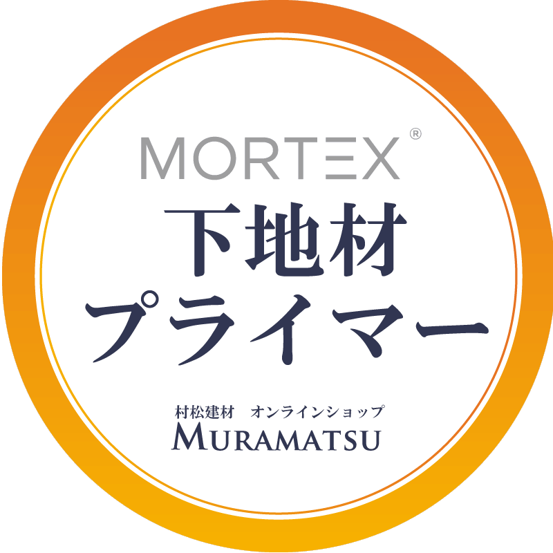 下地材・プライマー