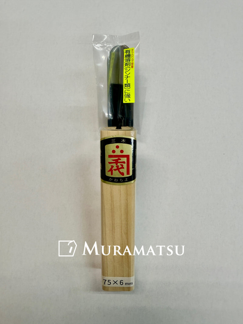 ステンレスマンボ内丸面引鏝 0.2mm 75✖️6 （15mm幅）角柄
