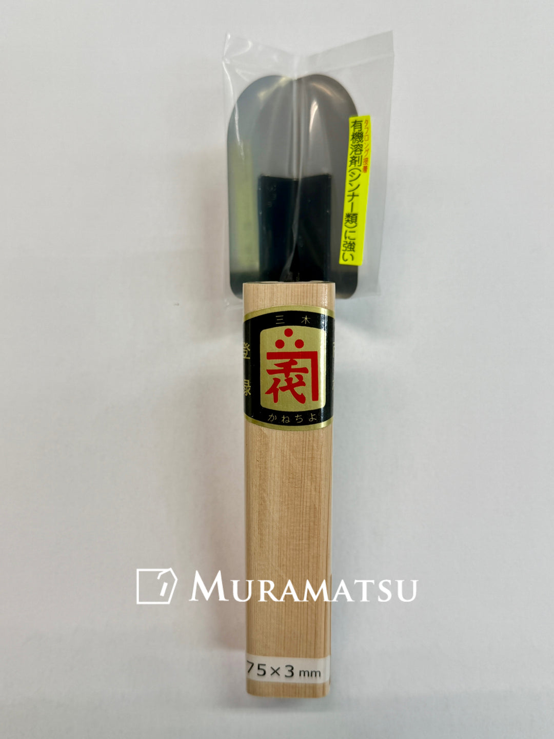 ステンレスマンボ外丸面引鏝 0.2mm 75✖️3（30mm幅）角柄