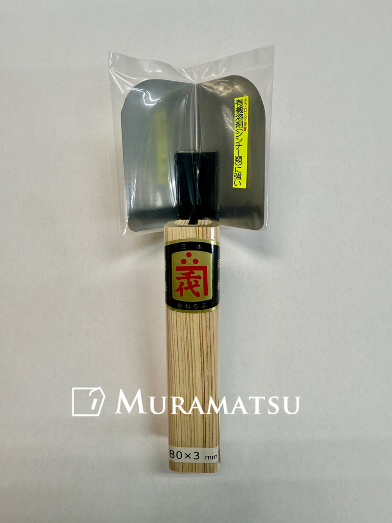 ステンレスマンボ内丸面引鏝 0.2mm 80✖️3（50mm幅）角柄