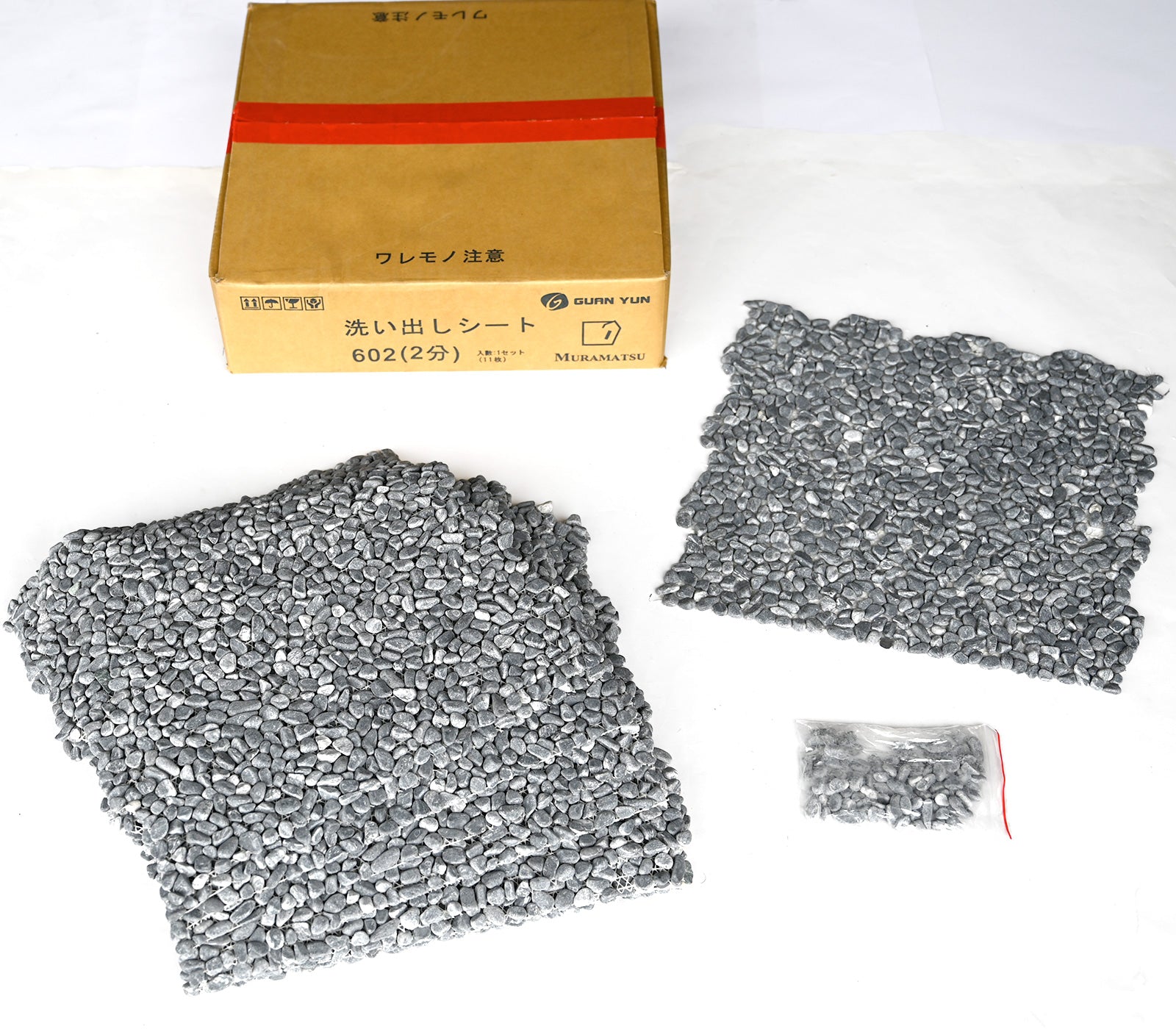洗い出しシート 602(Black Pebble) 2分 7-9mm 11枚入＋予備石/約1㎡ 1辺直線