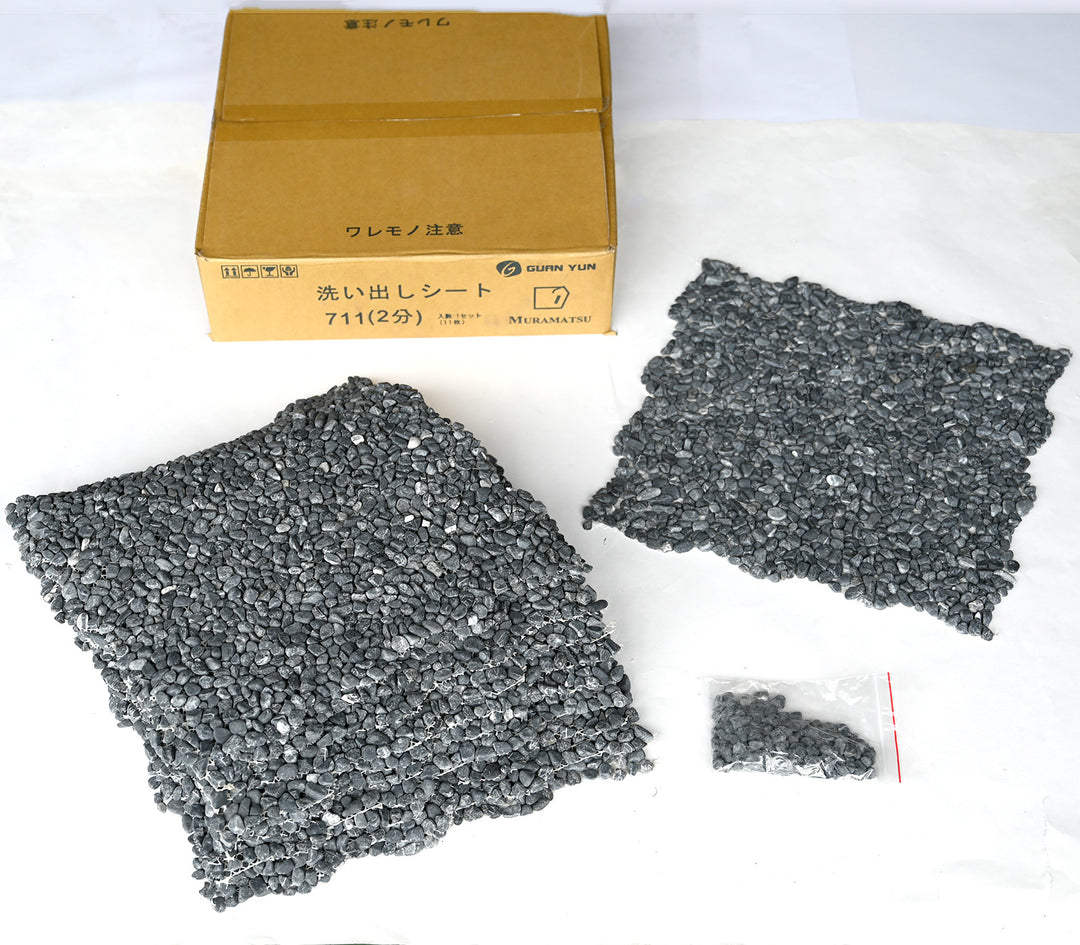 洗い出しシート 711(Ebony Stone) 2分 7-9mm 11枚入＋予備石/約1㎡ 4辺波型