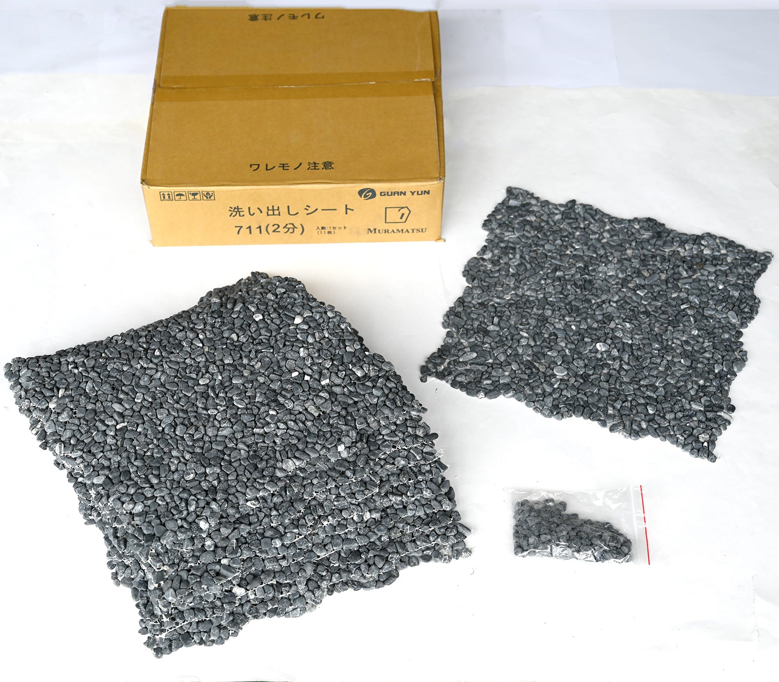 洗い出しシート 711(Ebony Stone) 2分 7-9mm 11枚入＋予備石/約1㎡ 4辺波型