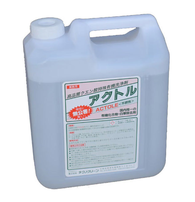 アクトル　４L