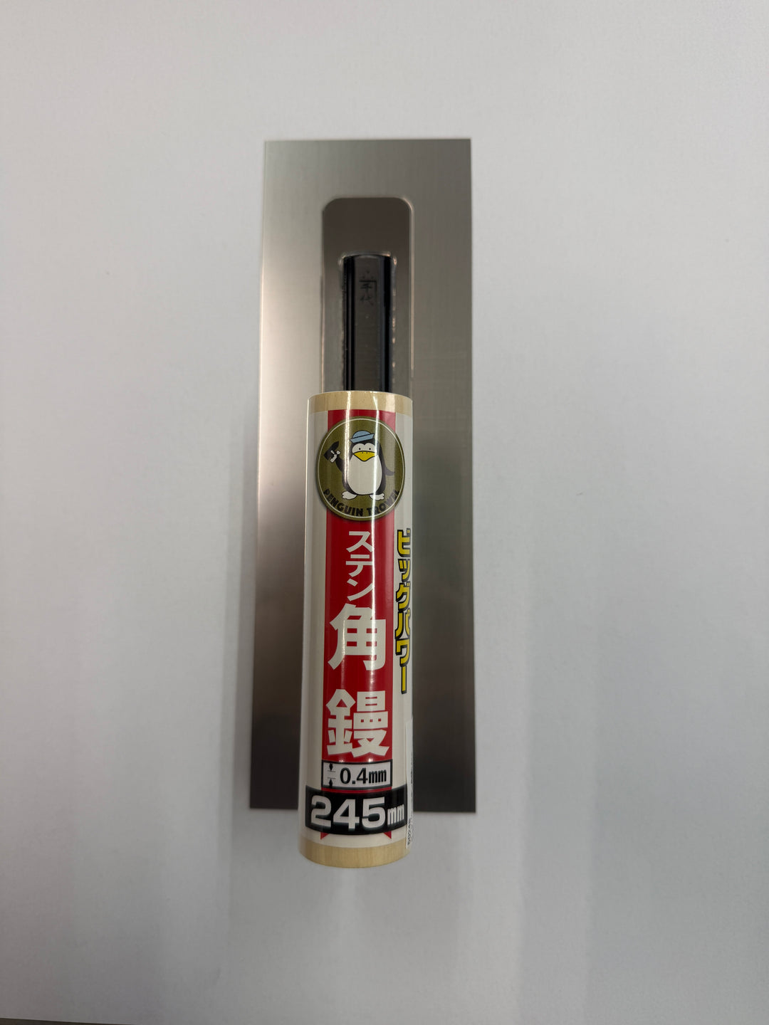 ビッグパワー　ステンレス角鏝 ０．４ｍｍ厚×２４５ｍｍ 　角柄