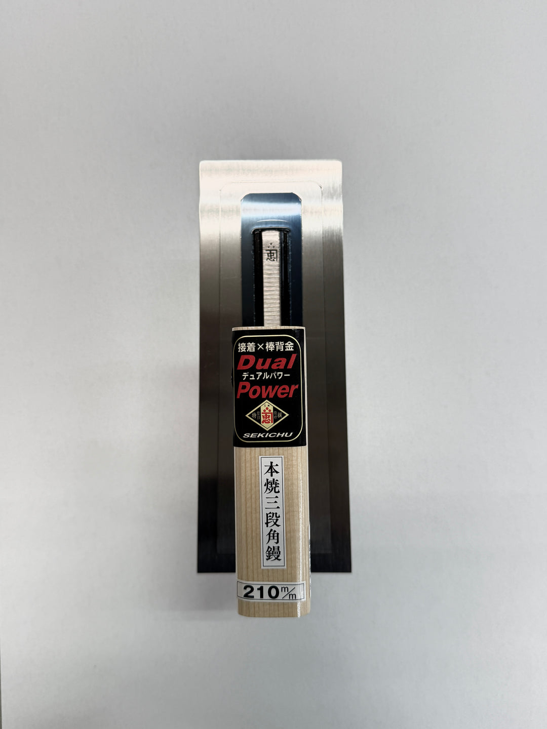 ＤＰ　本焼三段角鏝　２１０mm