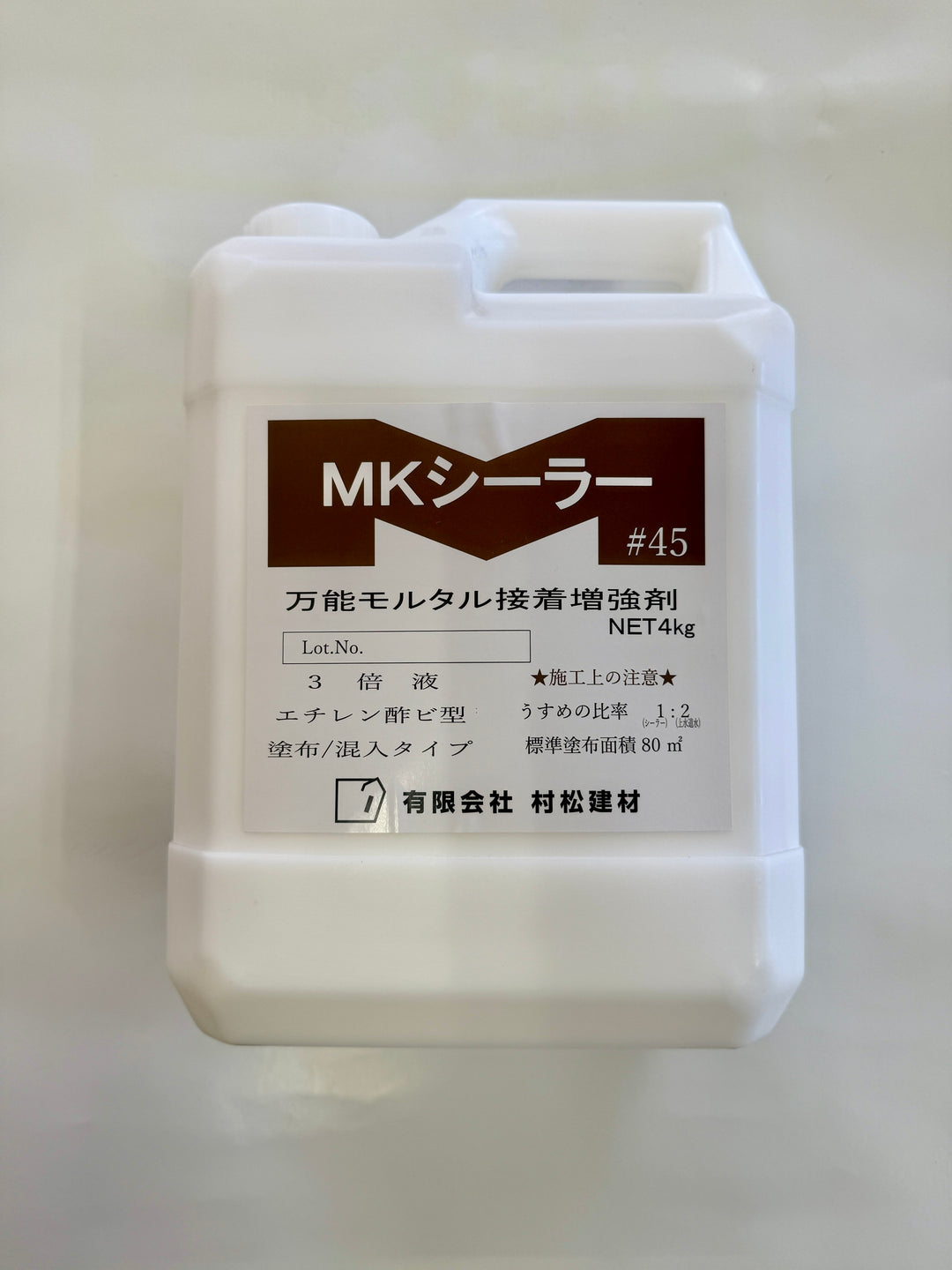 MKシーラー　４㎏