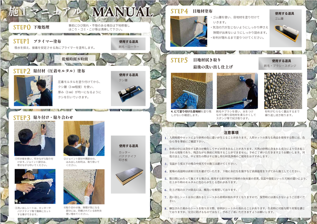 【在庫限り50％OFF】洗い出しシート 704A(A Emerald Pearl Stone) 2分 7-9mm 11枚入＋予備石/約1㎡ 1辺直線