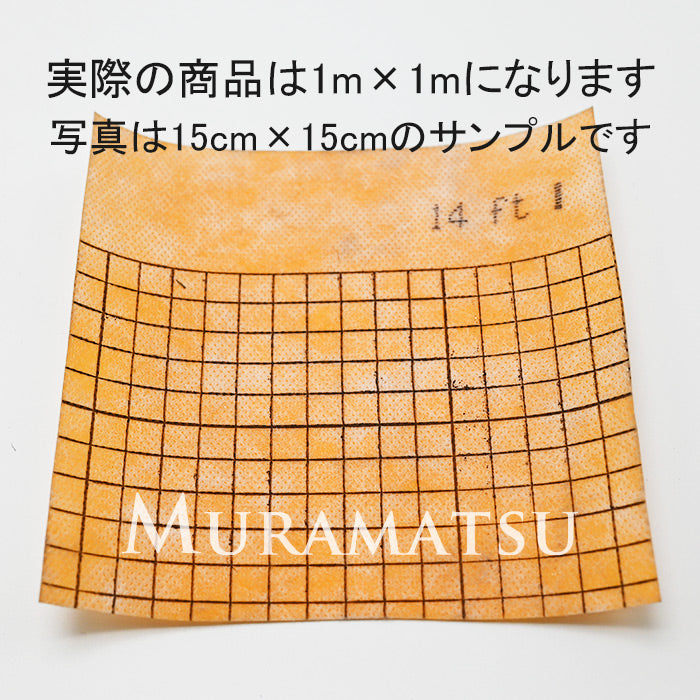 防水シート（シェルター社製）KERDI BANDE ETANCHEITE RL　１M