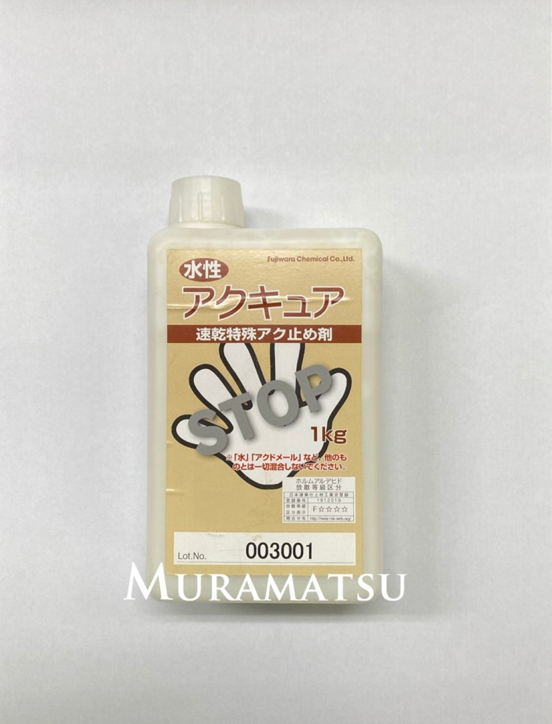 アクキュア 1kg – 村松建材オンラインショップ