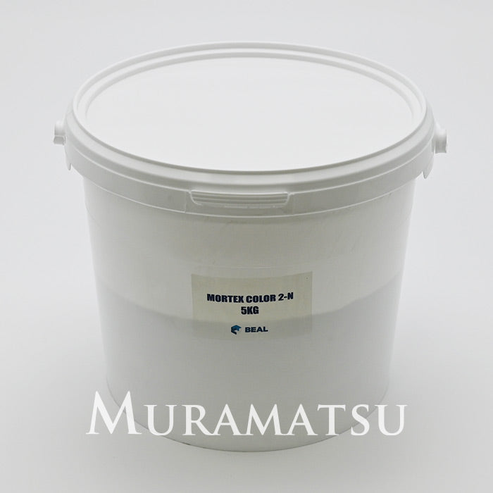 モールテックス・カラー2N(MORTEX COLOR-2N）５ｋｇ
