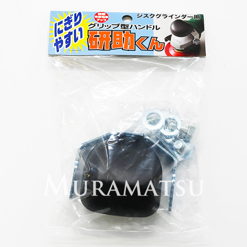 研助くん