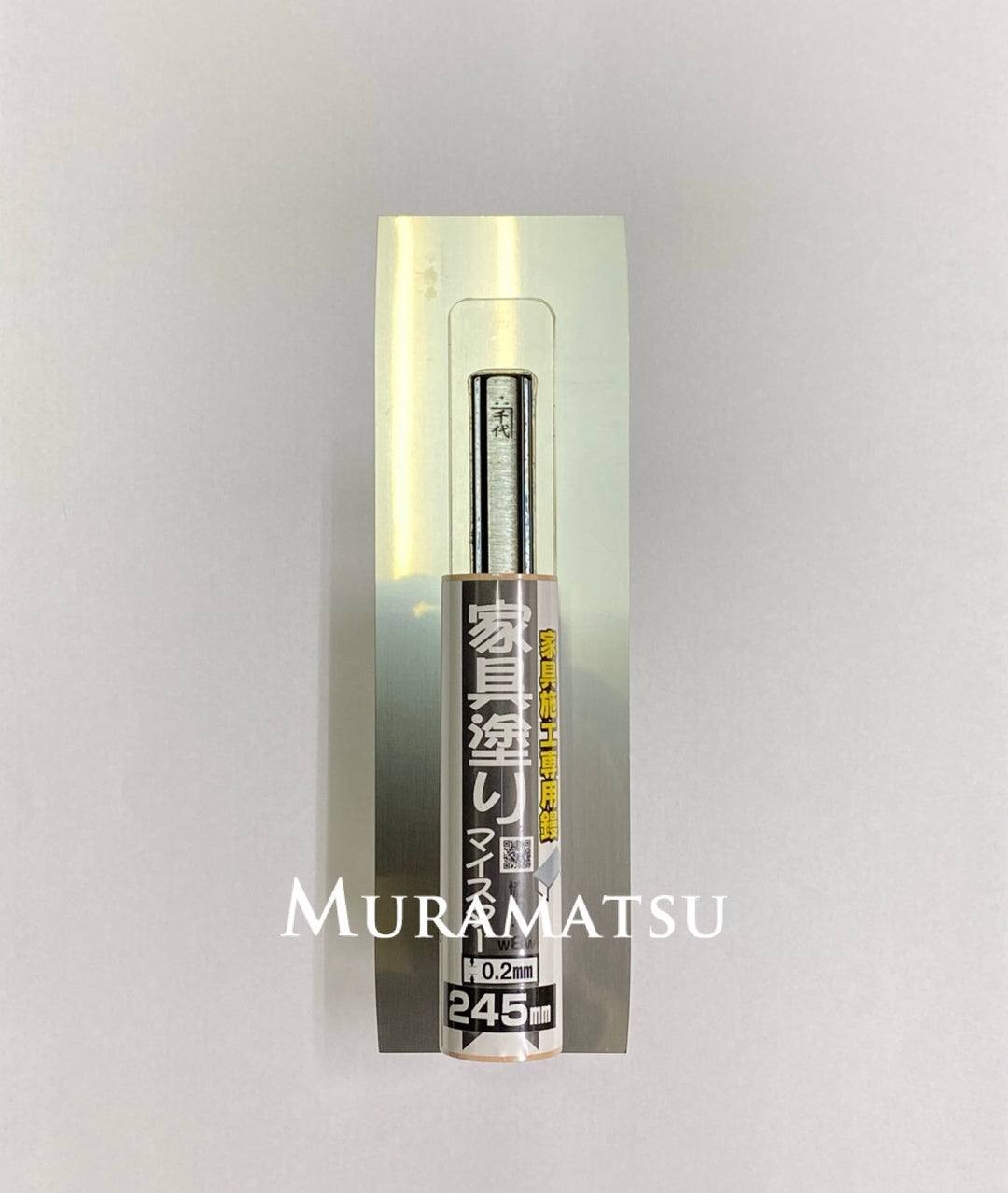 家具塗りマイスター角鏝（ステンレス）丸柄　0.2mm✖️245mm
